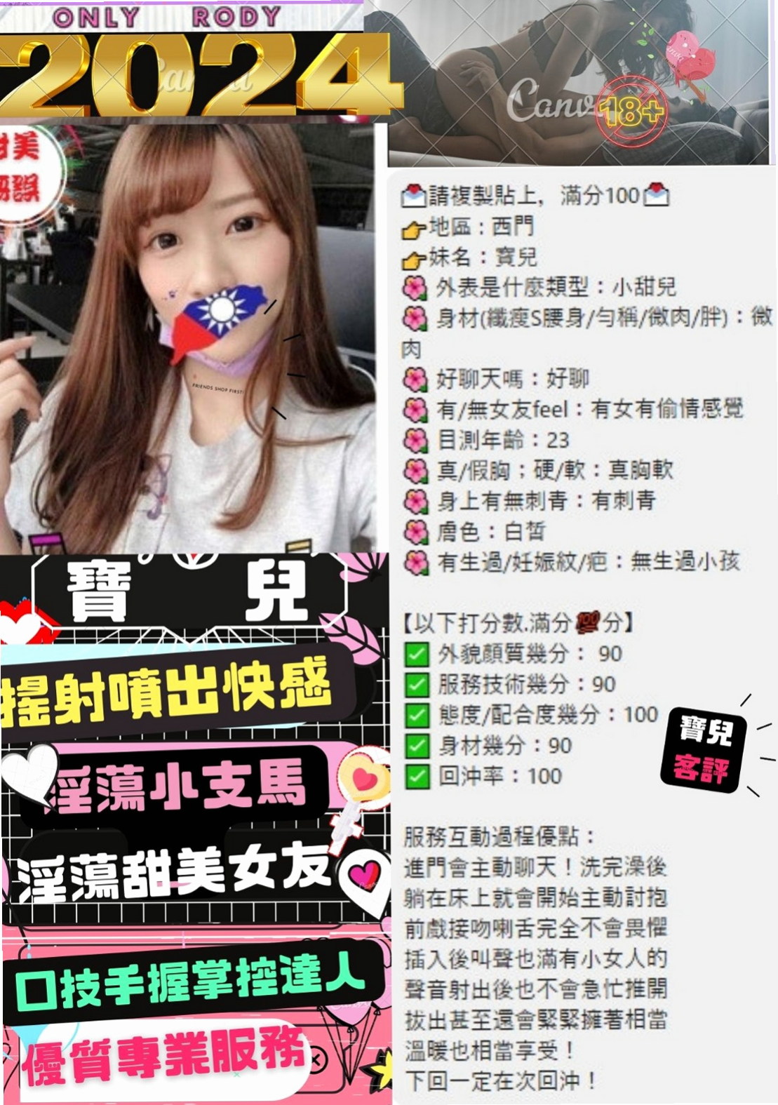 小莉 上機中｜台南外送茶